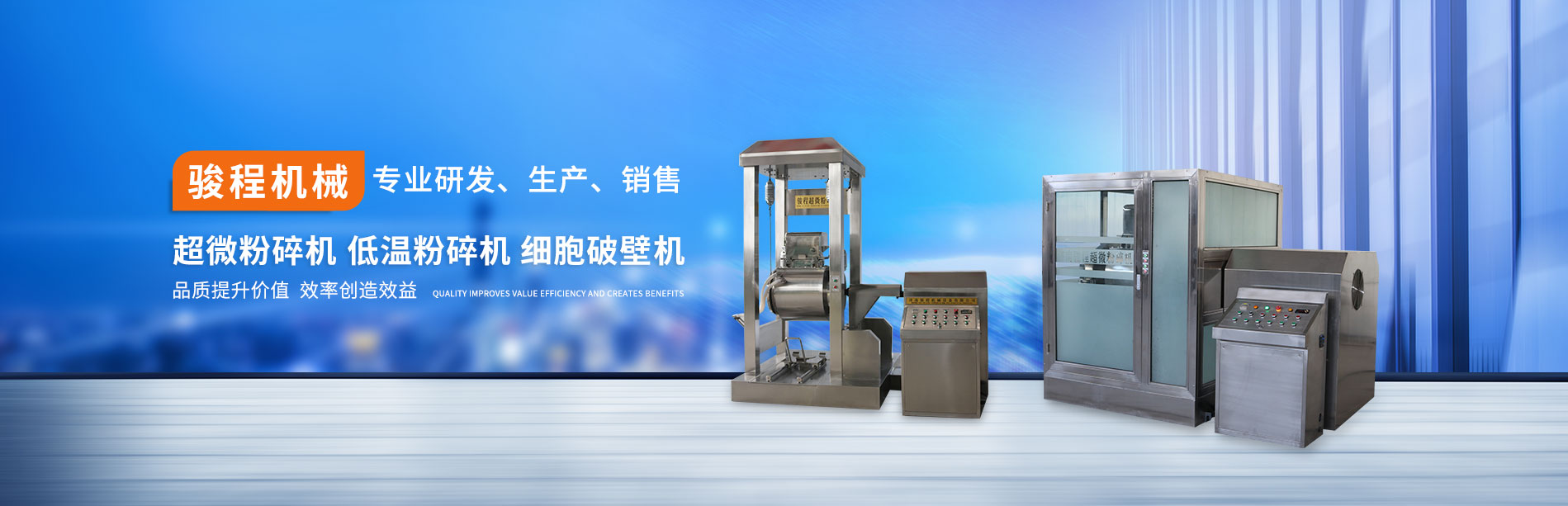 超微粉碎機(jī)廠家